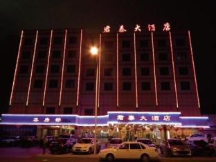 Hotel Juntai Qingdao Zewnętrze zdjęcie